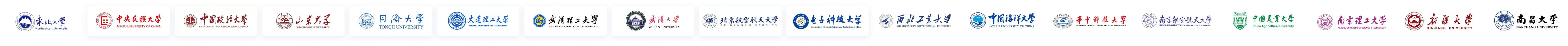 合作院校展示 2