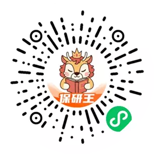 保研王是一款专注保研/留学的智能体,为大一至大三阶段学子提供"查询-评估-规划-辅导"一体化解决方案,让升学选择更清晰
